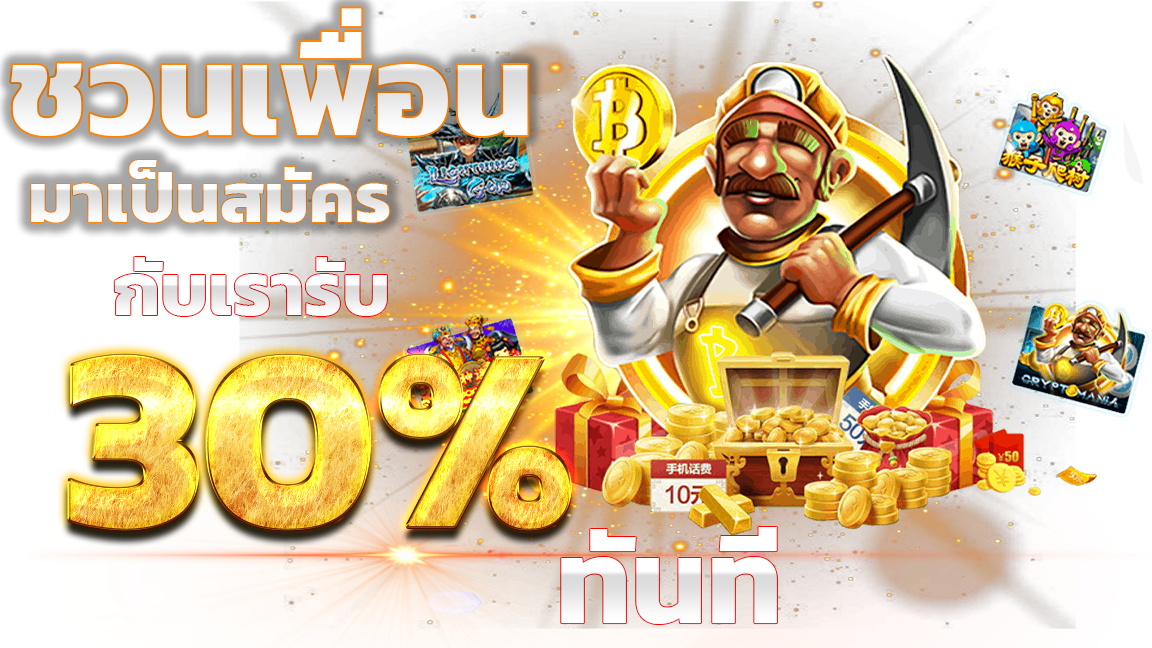 สมัครเล่นสล็อต Betflik รับเครดิตฟรี 100%