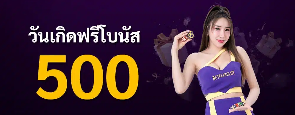 วันเกิด jpg