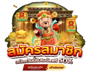 วิธีสมัคร Betflik เว็บตรง สมัครสมาชิกใหม่ รับเครดิตฟรี 100%