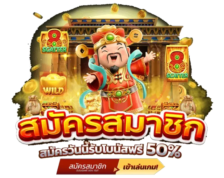 วิธีสมัคร Betflik เว็บตรง สมัครสมาชิกใหม่ รับเครดิตฟรี 100%