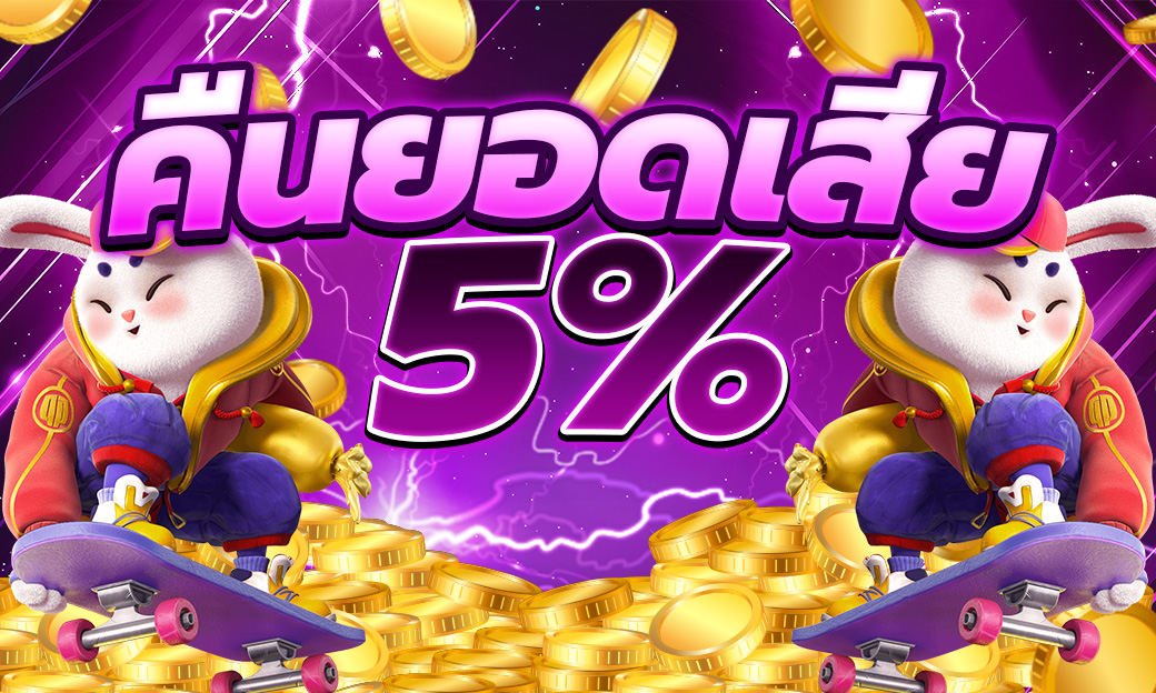 เครดิตฟรี Betflik