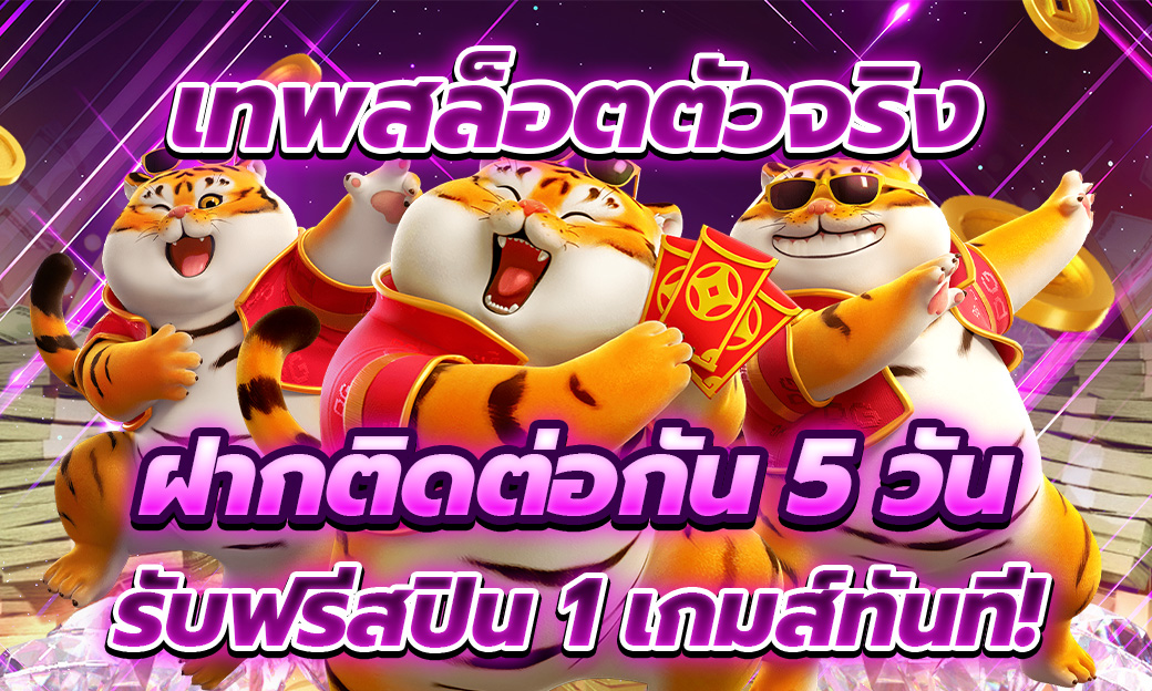 เครดิตฟรี Betflik