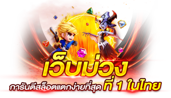 วิธีเล่นสล็อต Betflik สำหรับมือใหม่